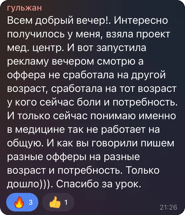 Переписка: разные офферы под разные сегменты