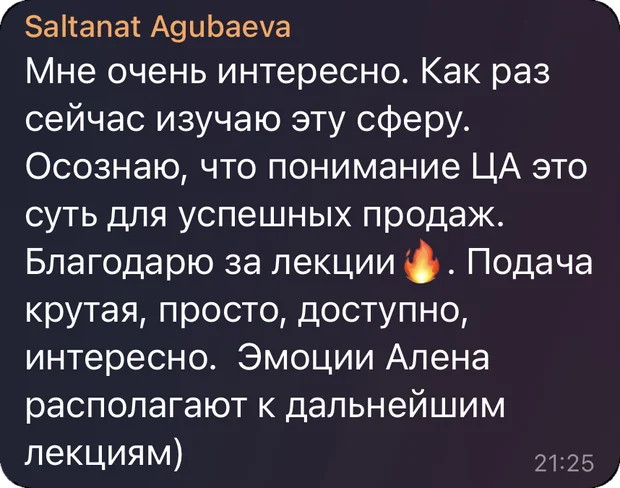 Переписка: про понимание аудитории